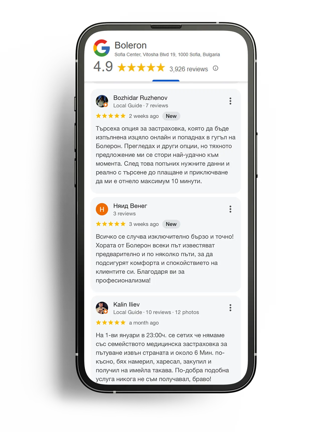 Google ревюта на Boleron в мобилен телефон